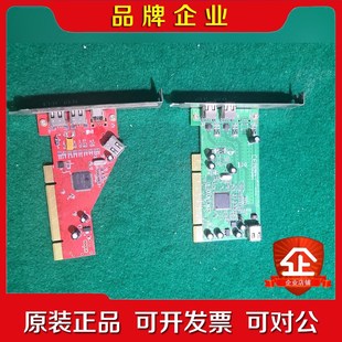 两张1394卡next 议价 1394nec另一张uptech