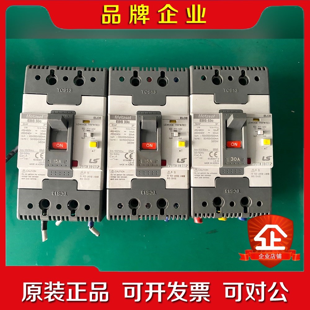 EN52c EBS33c EBS53c 原装LS断路器 议价