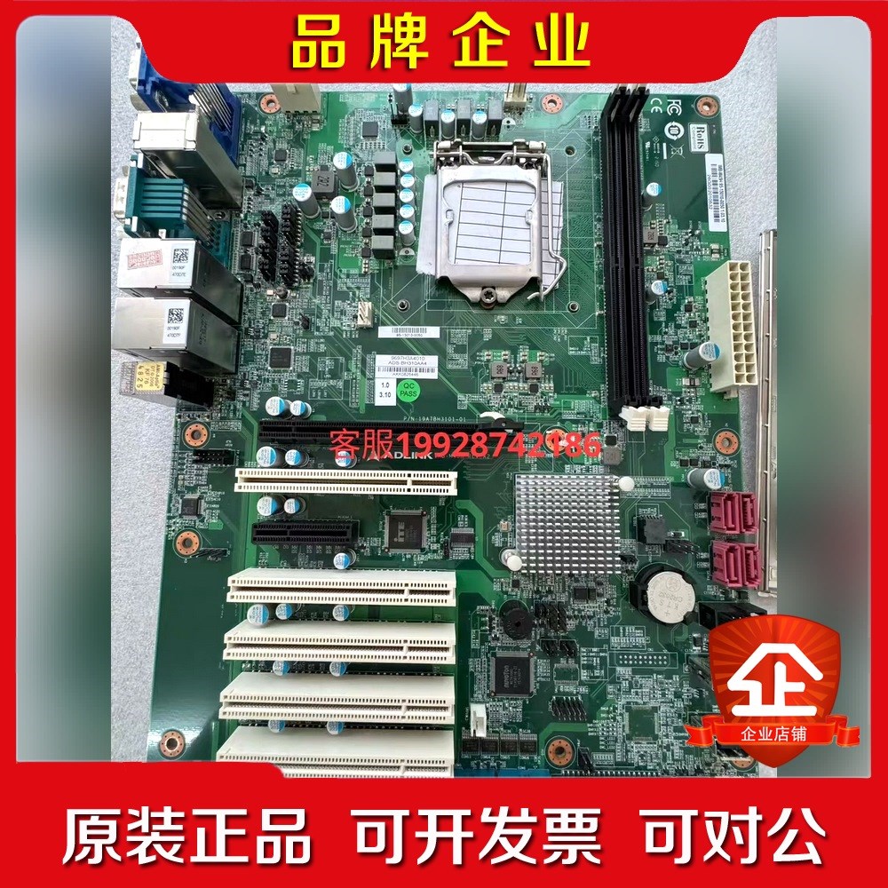 ADLINK凌华 IMB-M45H 7槽ATX工控主板 工业 议价