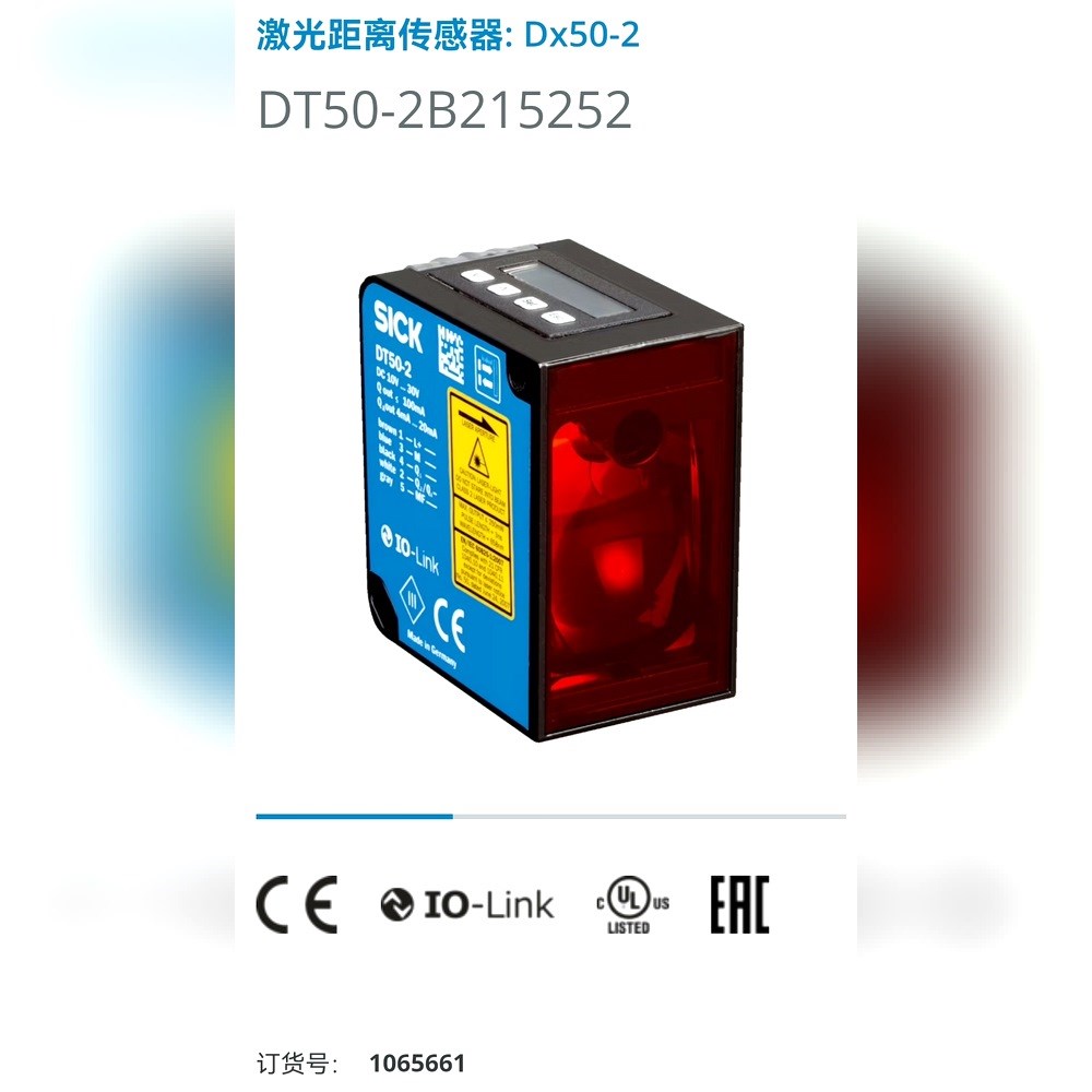 西克DT50-2B215252 议价