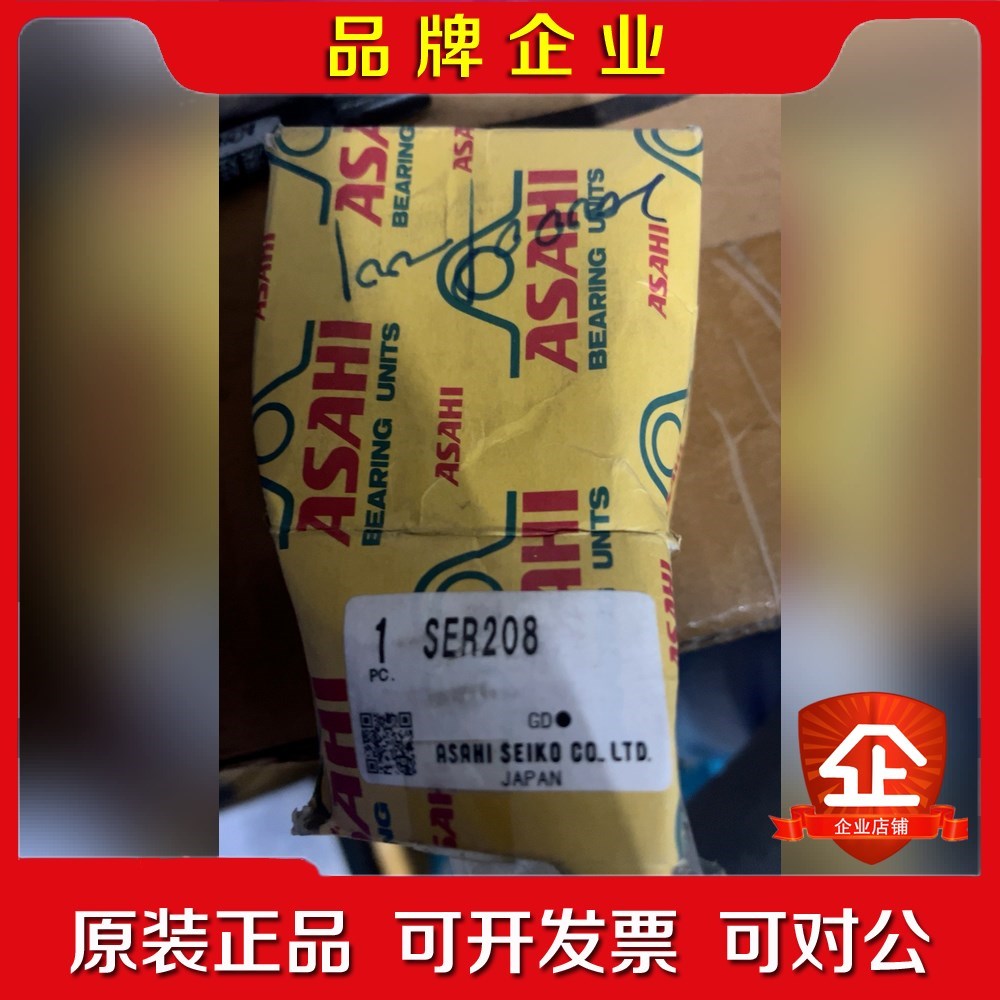 SAHI 轴承 SER208 两个 包邮 议价