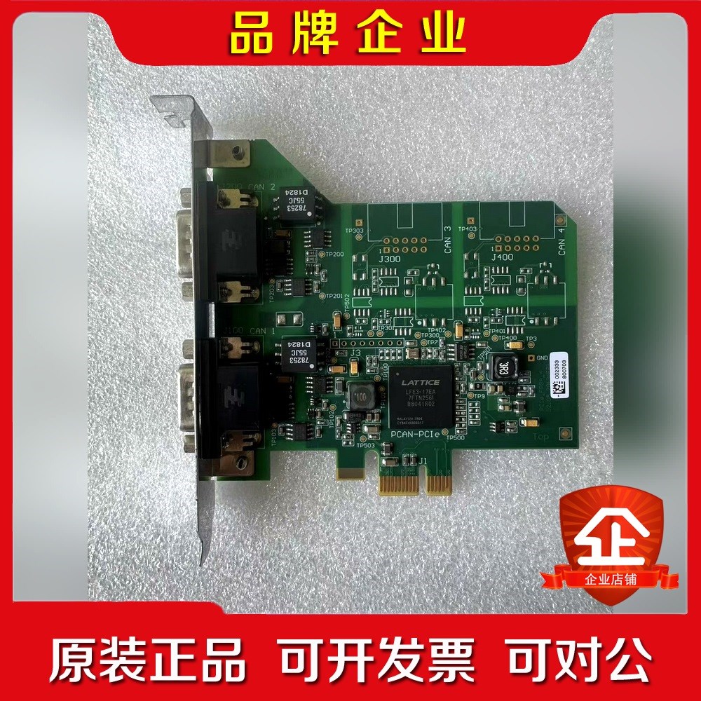 现货 德国PEAK PCAN-PCIe 双通道通讯卡 IPE 议价