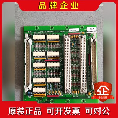 ULSTEIN MARINE ELECTRONI 议价