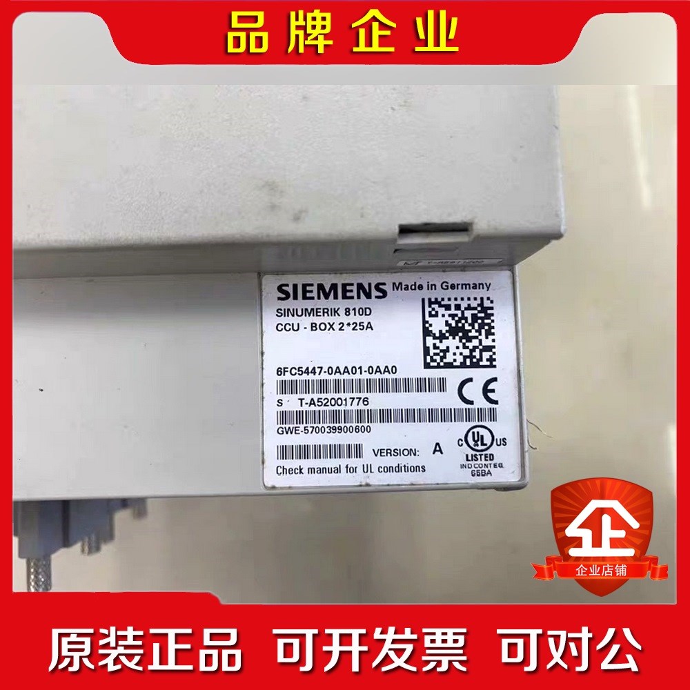 810D CCU-BOX 2×25 6FC5447- 议价