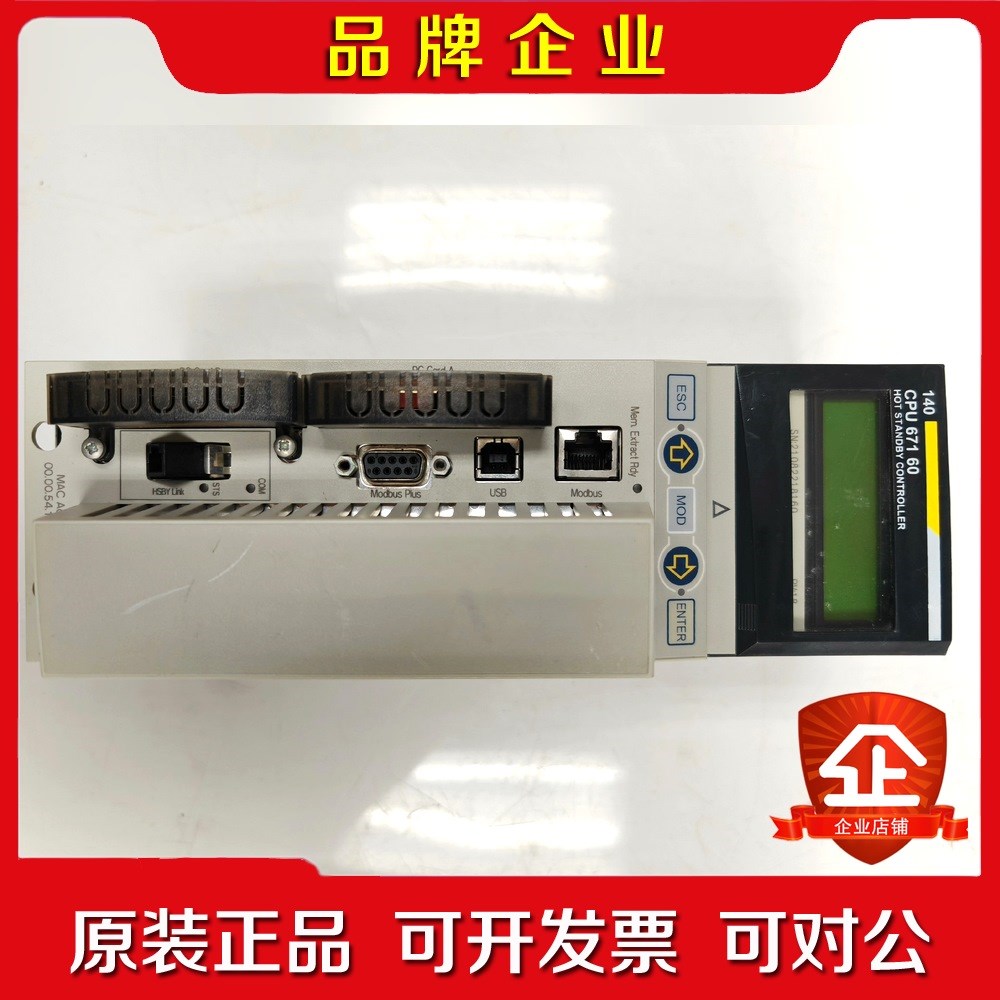 施耐德CPU模块PLC控制器140CPU67160原装 议价