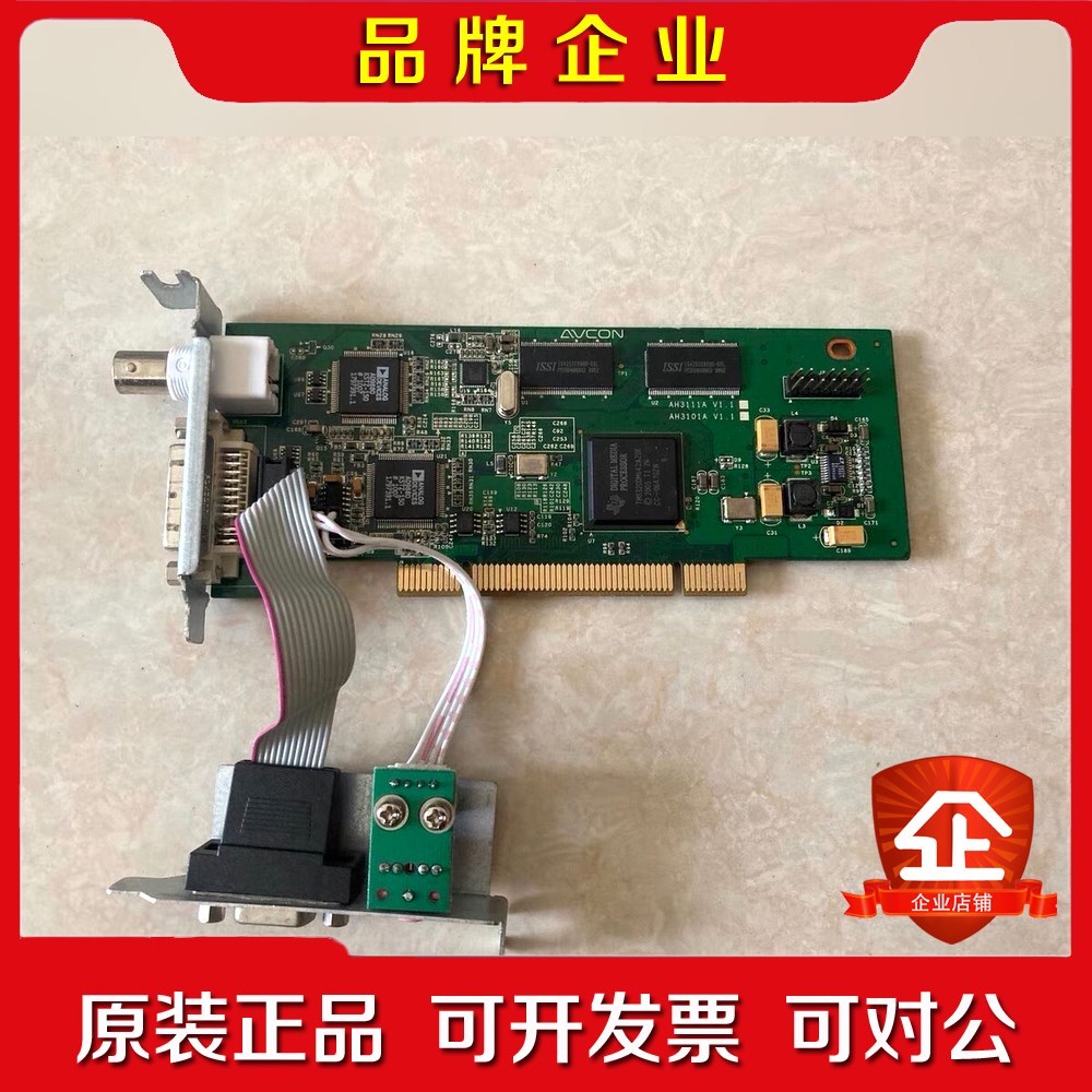 华平 AVCON AH3101A AH3111A 视频 会议 议价