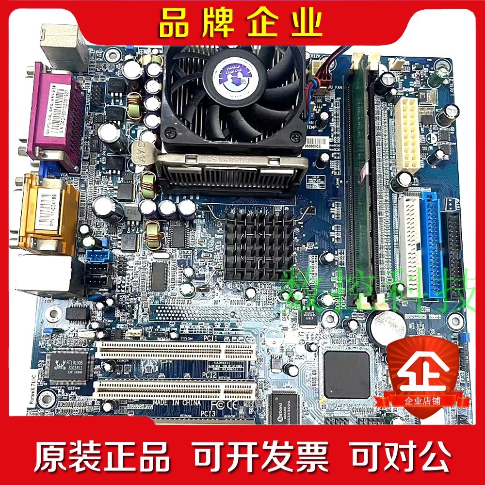 HL线切割卡专用板联想QDI P7LI-A I845GLA 议价