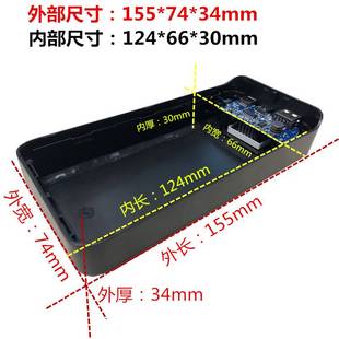 聚合物充电宝外壳 30000毫安移动电源盒子自制5升压电路板