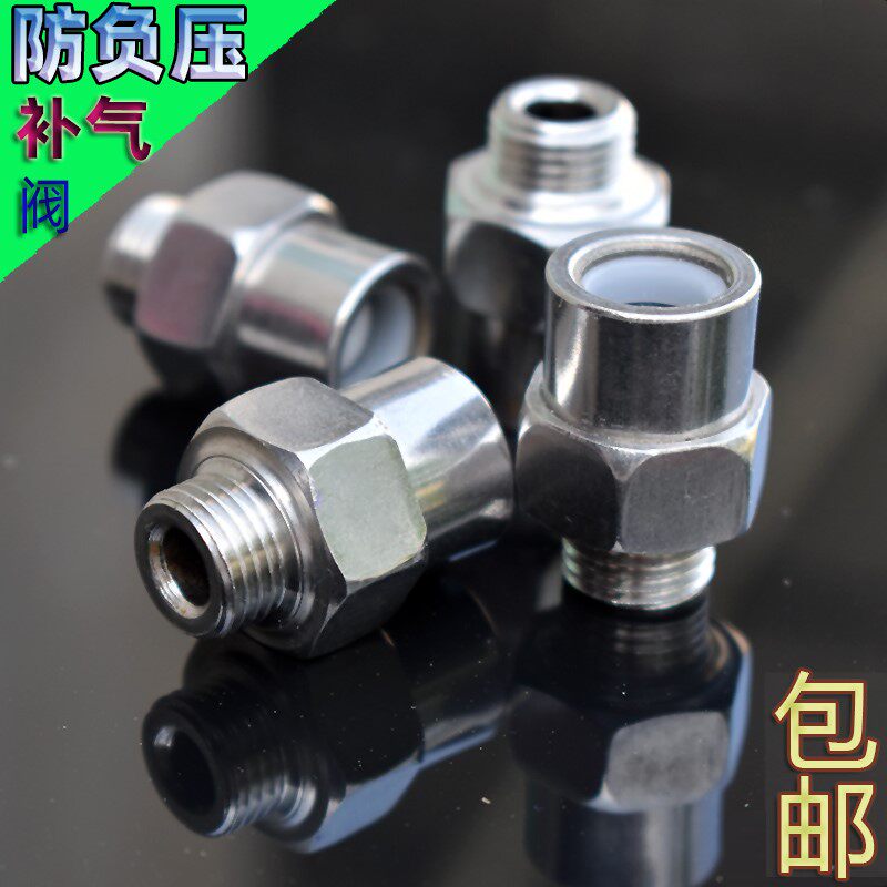 自动补气阀无塔供水容器压力罐箱负压阀回流吸瘪进气保护真空阀门