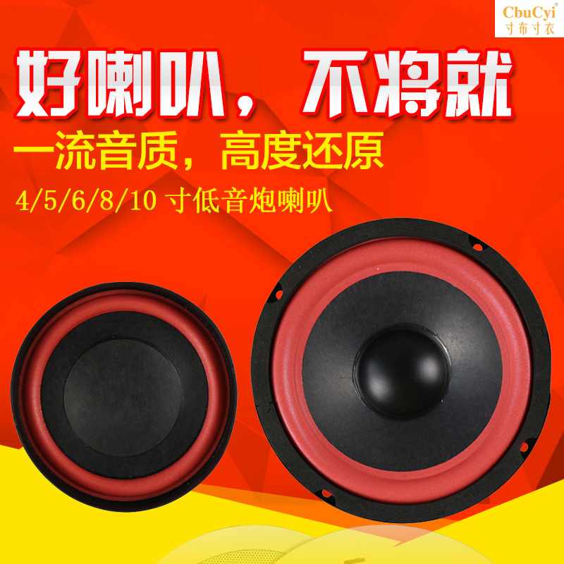 5/6/8/10寸喇叭配件低音怕喇叭 家用音响KTV音箱中频|ruв категории Цифровые аксессуары, рынок электронных компонентов, электронный элемент, электроакустическая устройство/громкоговоритель - от Buy2taobao.com для оказания профессиональной услуги покупки агента Taobao