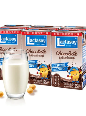 Lactasoy/力大狮泰国进口巧克力味豆奶125ml*6瓶*3组学生早餐营养