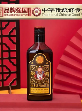 恭喜堂 五季康元仙寿集阿胶黄酒258ml 13°半干型养身酒送礼礼品