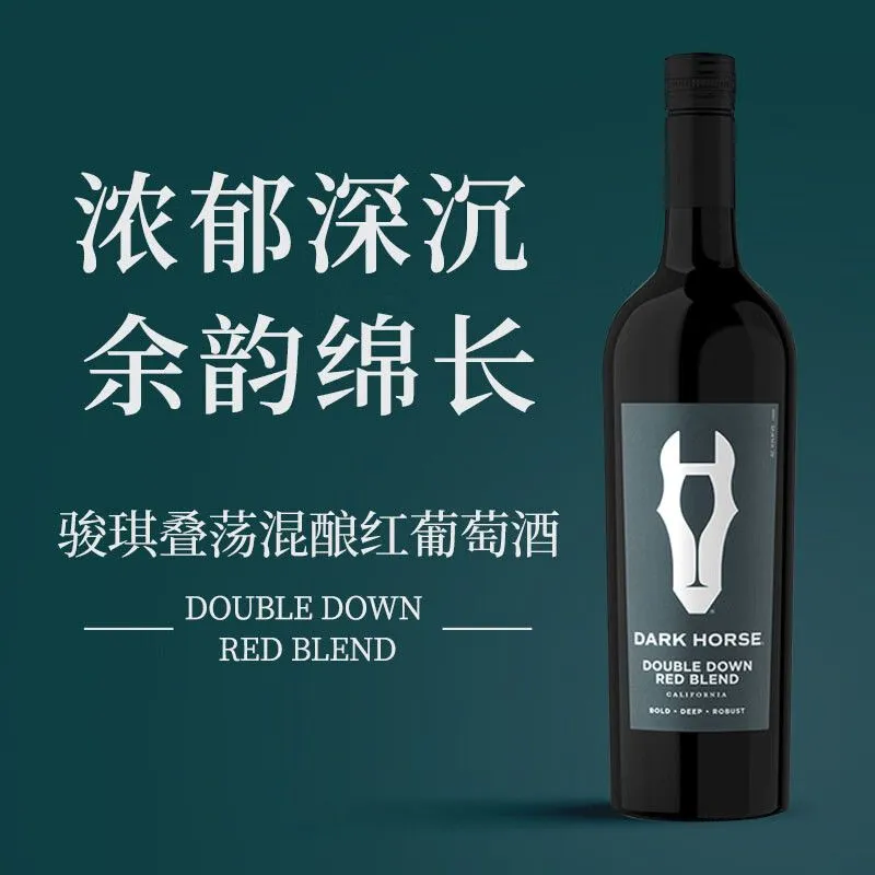 美国骏琪（DARK HORSE）混酿红叠荡赤霞珠霞多丽葡萄酒嘉露酒庄