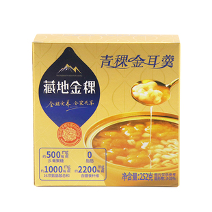 藏地金稞青稞金耳羹轻食软糯多胶开盖即食西藏青稞米含粗多糖252g