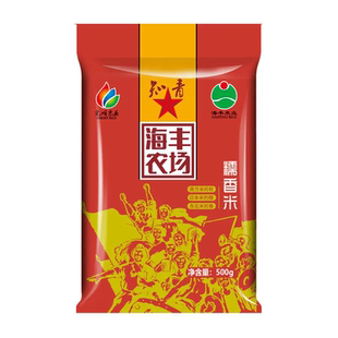 当季 10kg 新米大米 糯香米500g 知青海丰农场