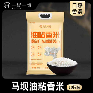 一粥一饭 良食味稻油粘香米5kg广东韶关岭南大米真空包装当季新米