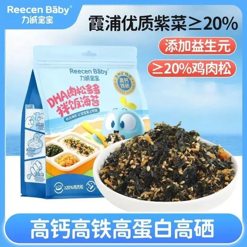 力诚宝宝 肉松多多拌饭海苔碎拌饭料无食盐零食肉松钙宝宝儿童82g