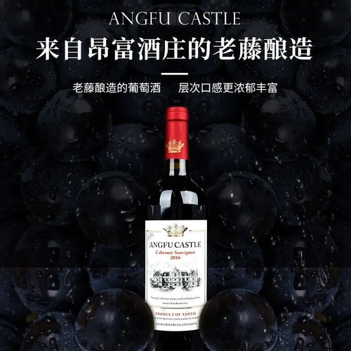 【750ml*6瓶】法国原酒进口昂富庄园干红葡萄酒红酒