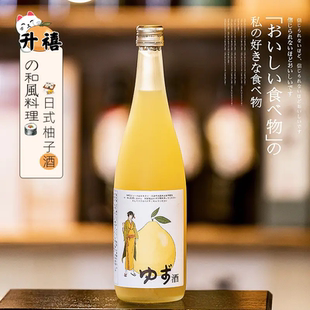 日式 菠萝酒石榴酒橘子酒微醺日料理店定制 海盐柚子酒发酵米酒