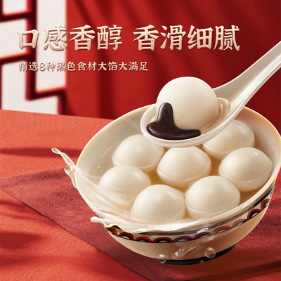 古田森黑八珍汤圆200g*3袋元宵元宵甜糯大圆子芝麻汤圆糯米甜点