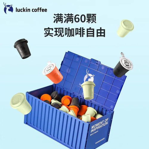 luckin coffee/瑞幸咖啡元气弹2.0系列即溶咖啡囤货装2g*60颗