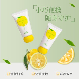 4支装 爆款 柚香谷香氛护手霜小支随身便携25g 轻柔呵护手部 热销