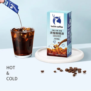luckin coffee/瑞幸咖啡 0糖0脂浓缩咖啡液 意式黑咖15ml*15杯/盒