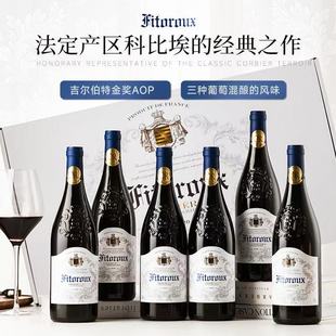 菲特瓦法国进口红酒AOP干红15度葡萄酒吉尔伯特奖750ml 6瓶彩箱装