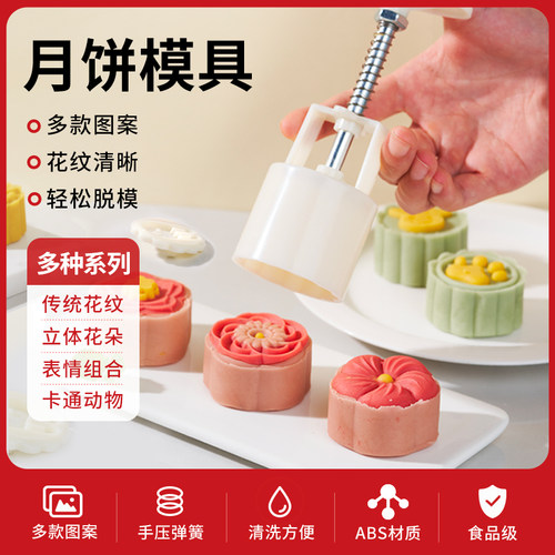 新良顶厨月饼模具手压式家用广式流心冰皮月饼绿豆糕压花磨具新款