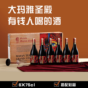 大玛雅圣殿智利卡恰布谷80年老藤特级珍藏干红葡萄酒勃艮第深槽瓶