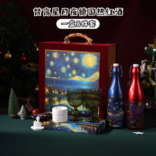 德国进口梵高星月夜热红酒重磅丝绒礼盒750ml送罗马杯香薰香料包