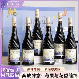 菲特瓦童话森林法国进口红酒甜红葡萄酒8度甜型750ml 6支彩箱装