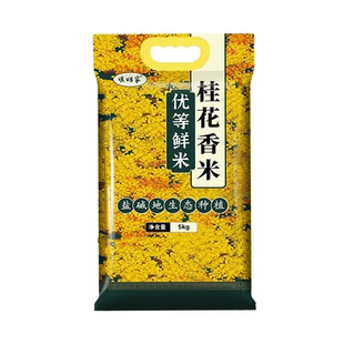 东北大米当季 桂花香米5KG 新米 优等鲜米 媛妈家