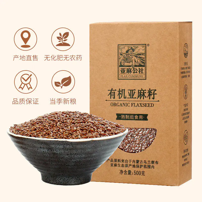 亚麻公社 有机亚麻籽烘焙1斤内蒙古棕黄金色生熟亚麻籽粉胡麻籽子