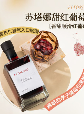 法国进口苏塔娜甜葡萄酒少女果酒可冰镇晚安红酒 甜红·500ml双支