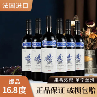法国进口龙船布兰堡马德琳娜16.8干红葡萄酒750ml 6支整箱礼盒装