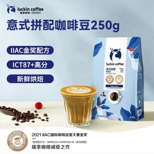 luckin coffee/瑞幸咖啡 金奖意式拼配咖啡豆250g 深度烘焙