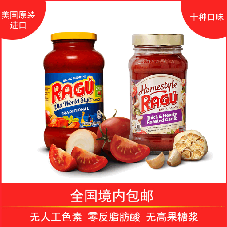 ragu意大利面酸甜早餐低卡调味酱