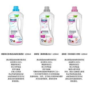 英普林氏IMPRESAN海特先生织物消毒液1250ml