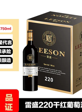 法国进口 雷盛（LEESON）220干红葡萄酒彩箱版 750ml*6瓶/箱