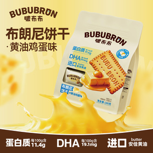 代餐糕点早餐零食下午茶点心 3袋装 啵布布 布朗尼饼干黄油味188g