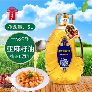 石库门 精选家用纯正食用油 一级冷榨亚麻籽油5L