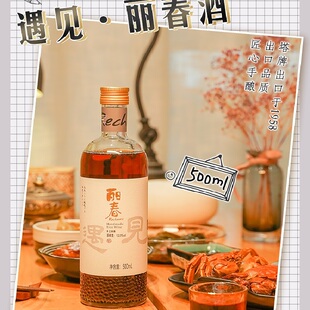 塔牌黄酒遇见六年丽春500ml*6瓶装整箱礼盒花雕酒半甜绍兴产黄酒