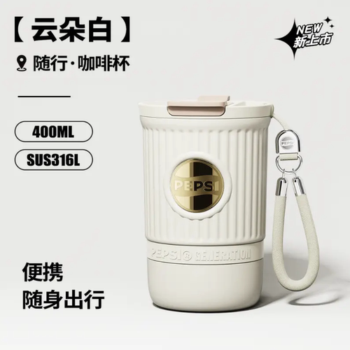 PEPSI/百事400毫升口袋咖啡杯BS-K-400-003保温保冷316L内胆双饮