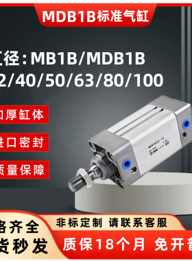 SMC型标准气缸MBD1B/MB1B32/40/50/63/80/100/125X25X50X75X100