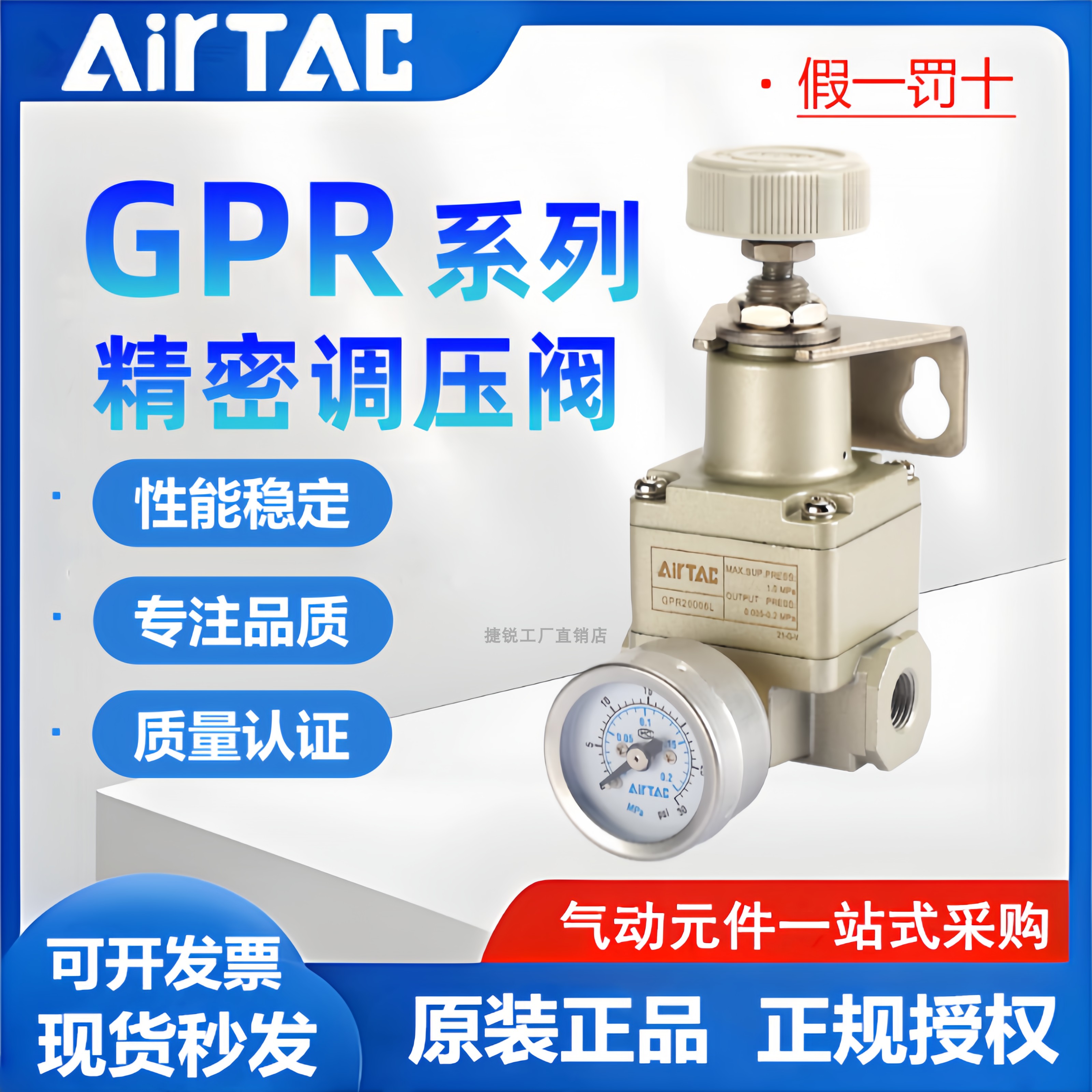 原装亚德客气动高精密减压调压阀GPR200/300/400-06/08/10L/H/M
