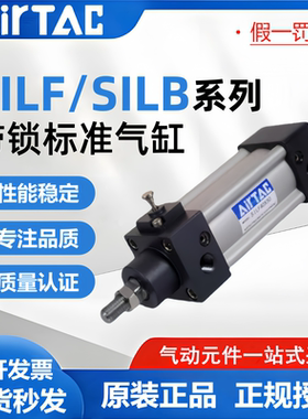 原装亚德客前后带锁标准气缸SILF/SILB40/50/63/80/100X25X50X75S