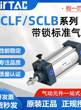亚德客前后带锁气缸SCLF/SCLB40/50/63/80/100X25X50X75X100X125