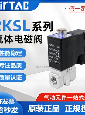 AirTac亚德客开关水阀流体控制阀2KSL03006 2KSL05010A/B/C/F