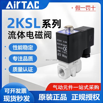 AirTac亚德客开关水阀流体控制阀2KSL03006 2KSL05010A/B/C/F